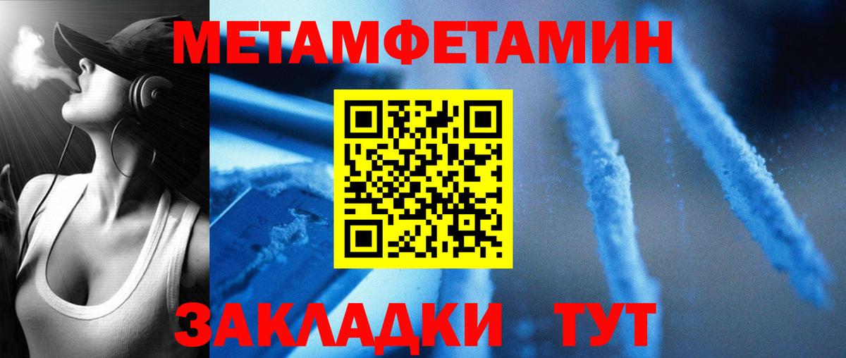 АМФЕТАМИН 97%  Вход с VPN  Уварово 