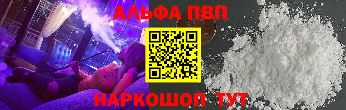 Alfa_PVP Соль Уварово