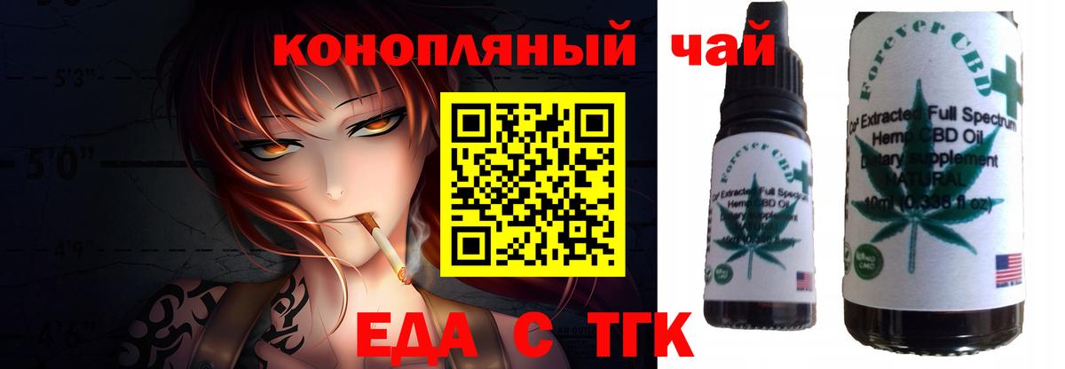 Печенье с ТГК марихуана  Вход с VPN  Уварово 