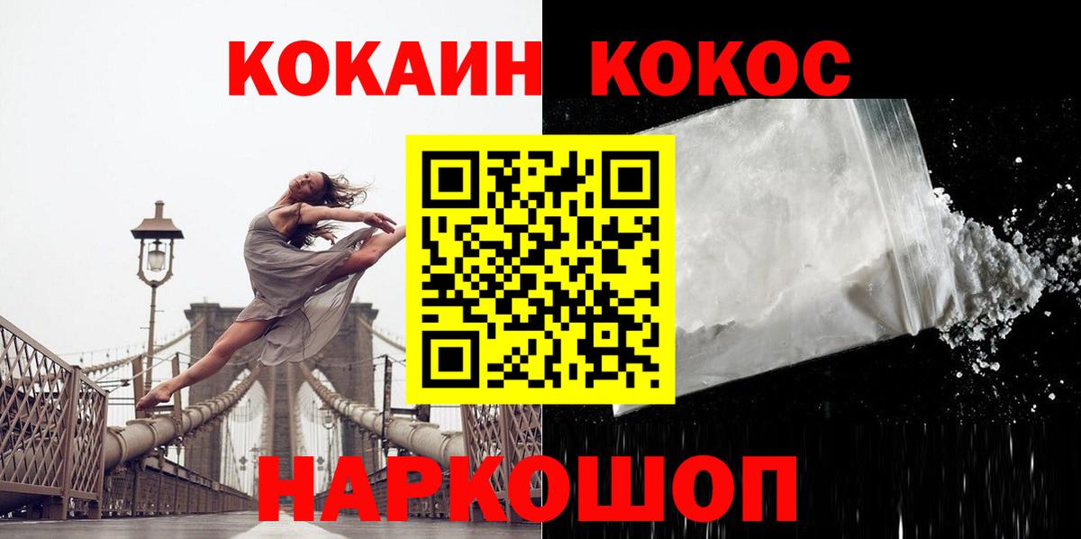 COCAIN Колумбийский Уварово