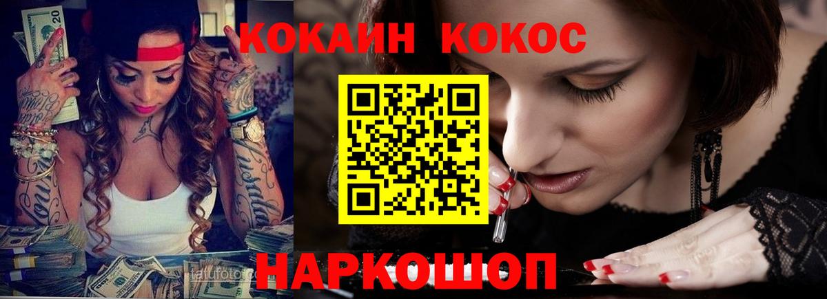 КОКАИН  Кокаин Колумбийский  Вход с VPN  Уварово  КОКАИН Эквадор 