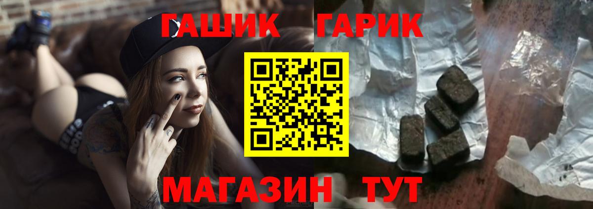 Гашиш  APVP СОЛЬ   Меф   NBOMe  Уварово  Вход с VPN  МАРИХУАНА 