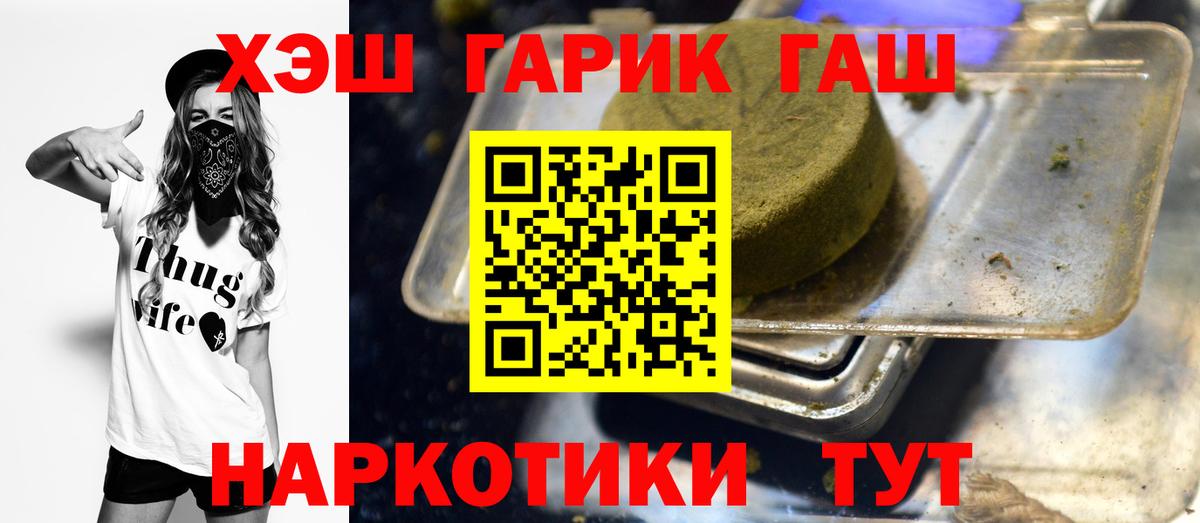 Гашиш Cannabis  хочу   Гашиш 40% ТГК  Уварово  Вход с VPN 