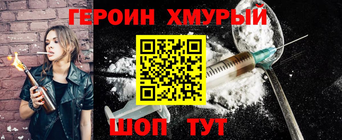 Уварово  ГЕРОИН VHQ  ГЕРОИН  Вход с VPN 