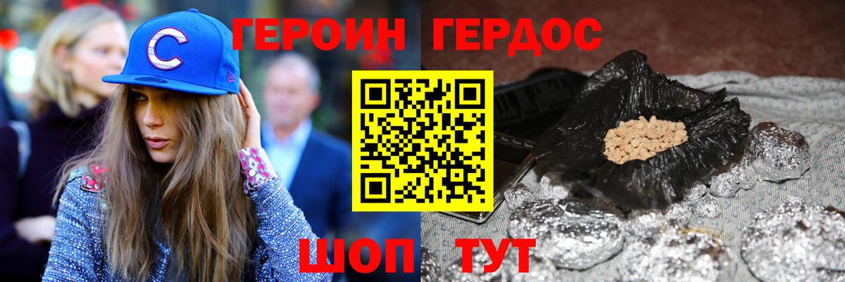 Героин гречка Уварово