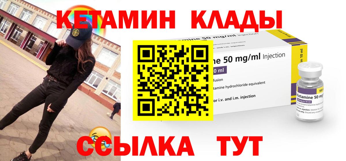 Кетамин VHQ Уварово