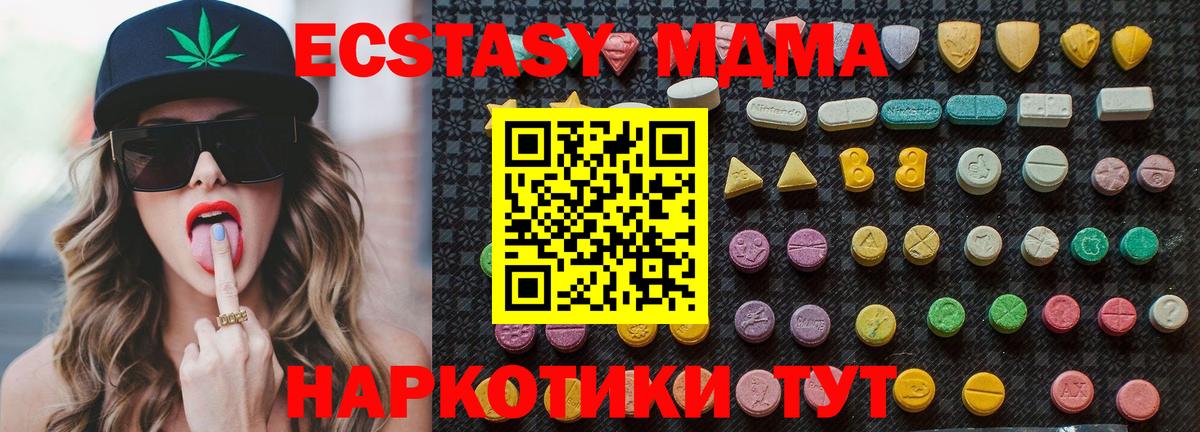 МДМА VHQ  МДМА  Уварово  Вход с VPN  MDMA crystal 