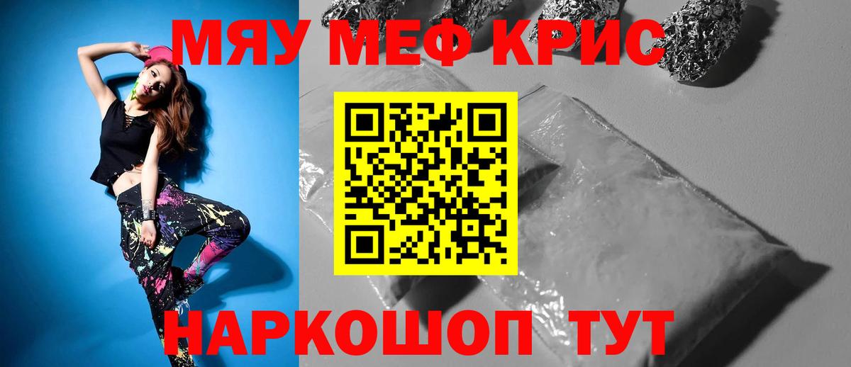 Уварово  Мефедрон мяу мяу  МЯУ-МЯУ  Вход с VPN  Мефедрон кристаллы 