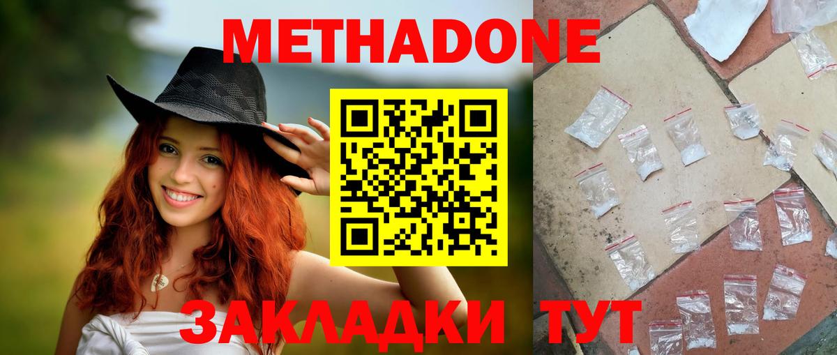 mega как зайти  Вход с VPN  Уварово  Метадон мёд  Метадон мёд 