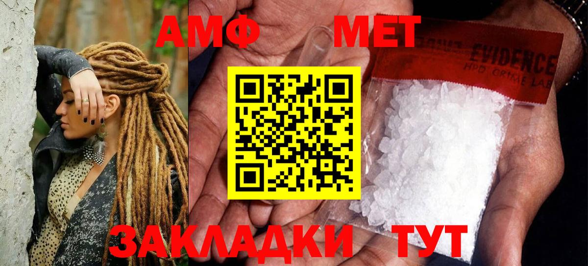 Метамфетамин Methamphetamine  Вход с VPN  Уварово 