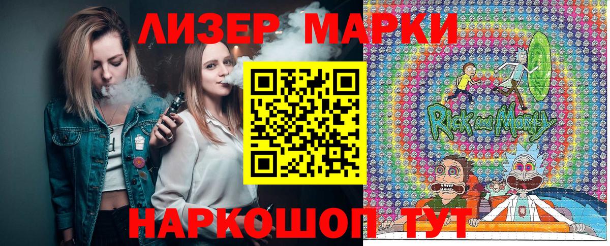 Уварово  Марки NBOMe 1,5мг  Вход с VPN 