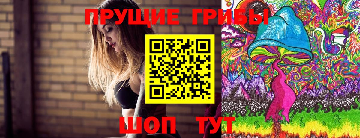 Галлюциногенные грибы GOLDEN TEACHER  Вход с VPN  Уварово 