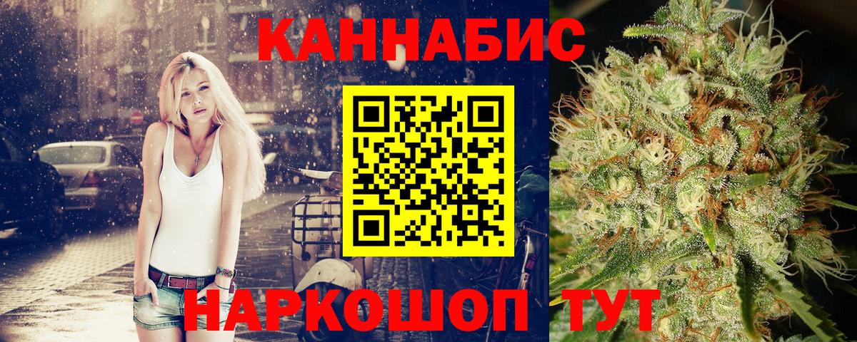 Канабис Amnesia Уварово