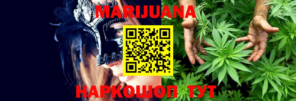 Каннабис AK-47  Вход с VPN  Каннабис планчик  Канабис Amnesia  Бошки марихуана сатива  Уварово 